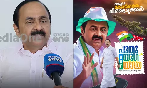Puthuyuga Yatra to End the Misrule of Kerala Says VD Satheesan