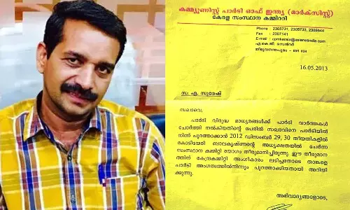 A sureshs open letter to ma baby