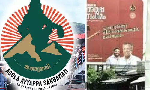 ആഗോള അയ്യപ്പ സംഗമം; കണക്കുകളിൽ ഗുരുതര ക്രമക്കേട്