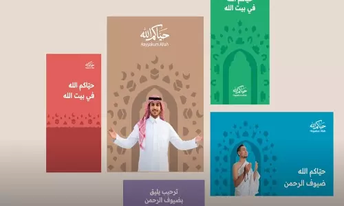 Hayyakumullah.; Welcome logo launched to welcome Hajj-Umrah pilgrims
