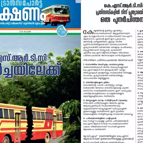 യൂണിയൻ മാസികയിൽ ലേഖനം എഴുതിയതിന് സ്ഥലംമാറ്റം: കെഎസ്ആർടിസി ജീവനക്കാരനെതിരായ നടപടി റദ്ദാക്കി