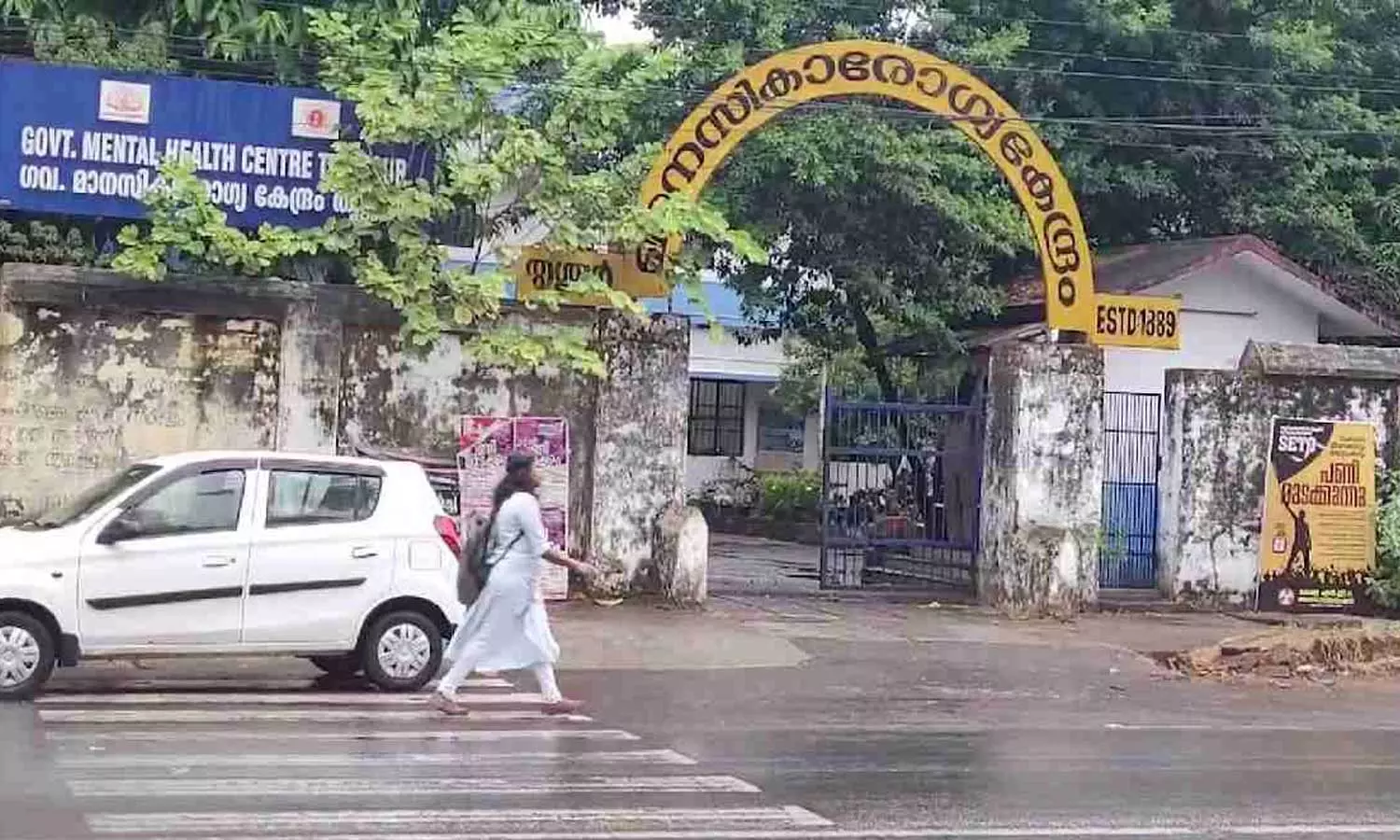 തൃശൂര് മാനസികാരോഗ്യ കേന്ദ്രത്തില് നിന്ന് ചാടിയ നേപ്പാള് സ്വദേശി മൂന്ന് പേരെ കുത്തിപ്പരിക്കേല്പ്പിച്ചു തൃശൂര് മാനസികാരോഗ്യ കേന്ദ്രത്തില് നിന്ന് ചാടിയ നേപ്പാള് സ്വദേശി മൂന്ന് പേരെ കുത്തിപ്പരിക്കേല്പ്പിച്ചു