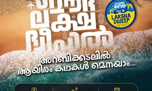 mediaone fly to lakshadweep