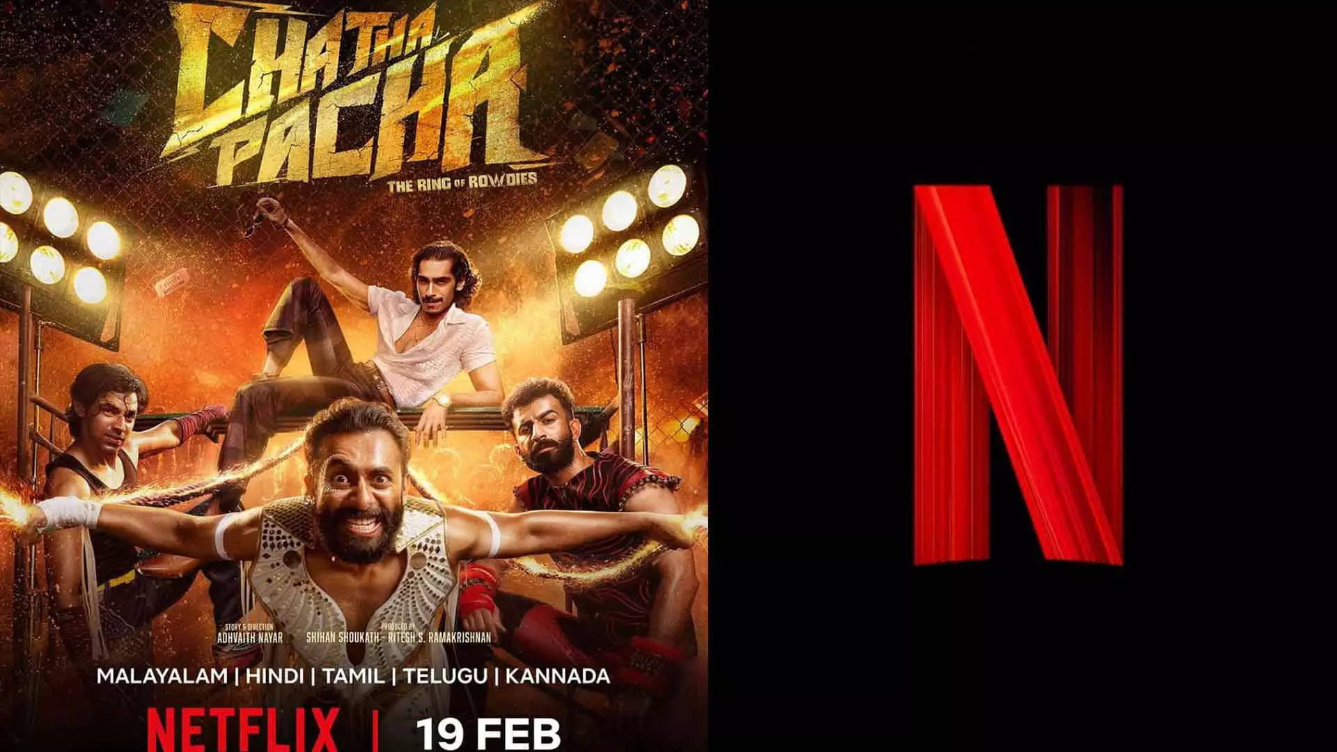 ചത്താ പച്ച ഓടിടിയിലേക്ക്: വൻ തുകയ്ക്ക് ഡിജിറ്റൽ അവകാശം സ്വന്തമാക്കി നെറ്റ്ഫ്ലിക്സ് ചത്താ പച്ച ഓടിടിയിലേക്ക്: വൻ തുകയ്ക്ക് ഡിജിറ്റൽ അവകാശം സ്വന്തമാക്കി നെറ്റ്ഫ്ലിക്സ്