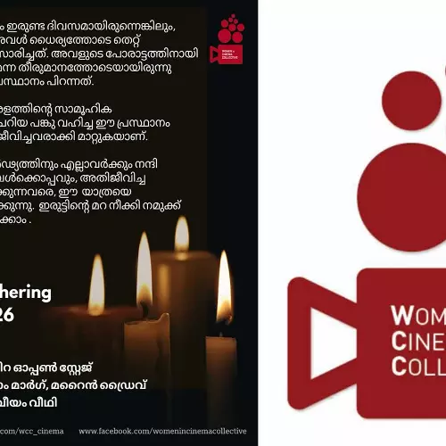 wcc avalkoppam gathering