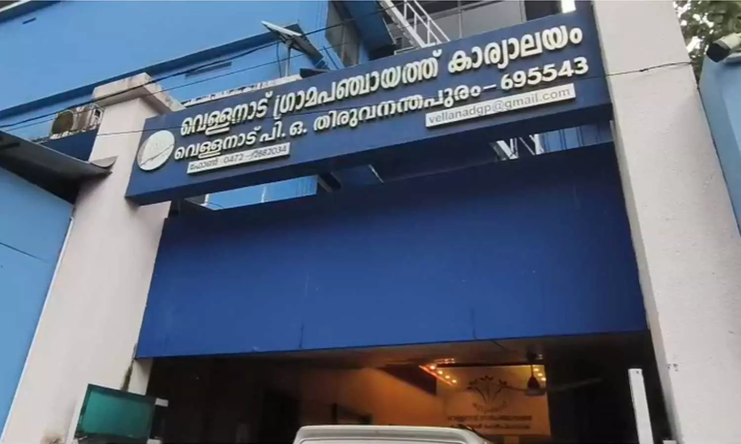 വാഹനം ഉപയോഗിക്കുന്നതുമായി ബന്ധപ്പെട്ട് തർക്കം; തിരുവനന്തപുരത്ത് പഞ്ചായത്ത് സെക്രട്ടറിയെ ഓഫീസിനുള്ളിൽ പൂട്ടിയിട്ടു വാഹനം ഉപയോഗിക്കുന്നതുമായി ബന്ധപ്പെട്ട് തർക്കം; തിരുവനന്തപുരത്ത് പഞ്ചായത്ത് സെക്രട്ടറിയെ ഓഫീസിനുള്ളിൽ പൂട്ടിയിട്ടു