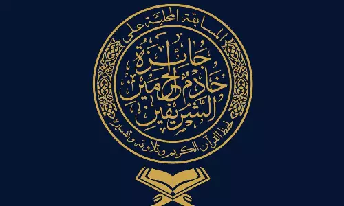 കിങ് സൽമാൻ ഖുർആൻ പാരായണ മത്സരം: സമ്മാനത്തുക 90 ലക്ഷം റിയാലായി ഉയർത്തി