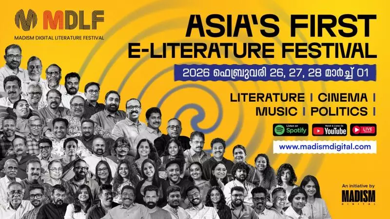 ഏഷ്യയിലെ ആദ്യത്തെ ഇ-ലിറ്ററേച്ചർ ഫെസ്റ്റിവൽ ഇന്ന് മുതൽ ഏഷ്യയിലെ ആദ്യത്തെ ഇ-ലിറ്ററേച്ചർ ഫെസ്റ്റിവൽ ഇന്ന് മുതൽ