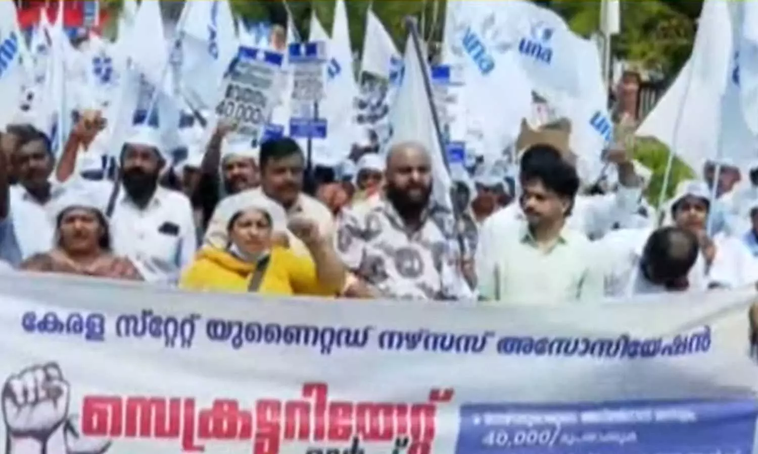 അടിസ്ഥാന ശമ്പളം 40,000 രൂപ ആക്കണം; സ്വകാര്യ ആശുപത്രിയിലെ നഴ്സുമാർ അനിശ്ചിതകാല സമരത്തിലേക്ക് അടിസ്ഥാന ശമ്പളം 40,000 രൂപ ആക്കണം; സ്വകാര്യ ആശുപത്രിയിലെ നഴ്സുമാർ അനിശ്ചിതകാല സമരത്തിലേക്ക്