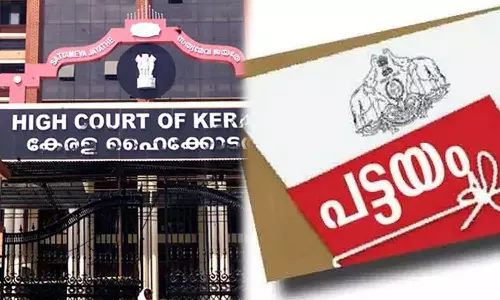 സർക്കാർ നീക്കങ്ങൾക്ക് തിരിച്ചടി; ഇടുക്കി ജില്ലയിലെ പട്ടയ വിതരണ നടപടികൾ സ്റ്റേ ചെയ്ത് ഹൈക്കോടതി സർക്കാർ നീക്കങ്ങൾക്ക് തിരിച്ചടി; ഇടുക്കി ജില്ലയിലെ പട്ടയ വിതരണ നടപടികൾ സ്റ്റേ ചെയ്ത് ഹൈക്കോടതി