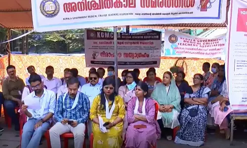 സര്ക്കാര് മെഡിക്കൽ കോളജ് ഡോക്ടർമാരുടെ സമരം താത്കാലികമായി പിൻവലിച്ചു സര്ക്കാര് മെഡിക്കൽ കോളജ് ഡോക്ടർമാരുടെ സമരം താത്കാലികമായി പിൻവലിച്ചു