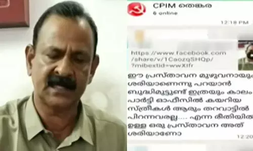 വനിതാ സഖാക്കളെ അപമാനിക്കുന്നു; പി.കെ ശശിയെ പുറത്താക്കിയ സിപിഎം ഏരിയ സെക്രട്ടറിക്കെതിരെ ജനാധിപത്യ മഹിളാ അസോസിയേഷന്‍