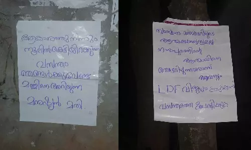 വസന്തം വേണ്ട, മണ്ണിനെ അറിയുന്ന മനുഷ്യൻ മതി; നാദാപുരത്ത് സിപിഐ സ്ഥാനാർഥിക്കെതിരെ പോസ്റ്ററുകൾ