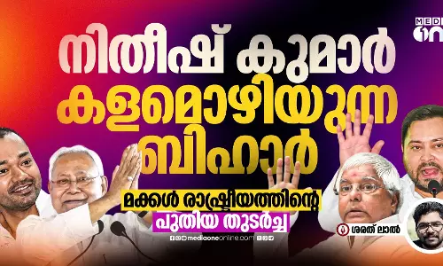 when nitish kumar leaves bihar politics