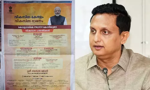 ദേശീയപാത ഉദ്ഘാടനം; മന്ത്രി മുഹമ്മദ് റിയാസിന് ക്ഷണമില്ല, മുഖ്യമന്ത്രി ചടങ്ങ് ബഹിഷ്കരിക്കും