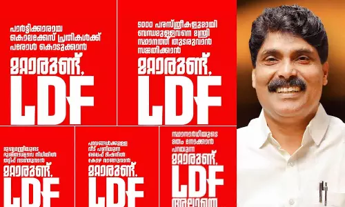 കേരളത്തെ ഒന്നാകെ തകര്‍ക്കാന്‍ മറ്റാരുണ്ട് എല്‍ഡിഎഫ് അല്ലാതെ; ഇടത് പ്രചാരണത്തിന് മറുപടി ടാഗ്‌ലൈനുമായി സിദ്ദിഖ്