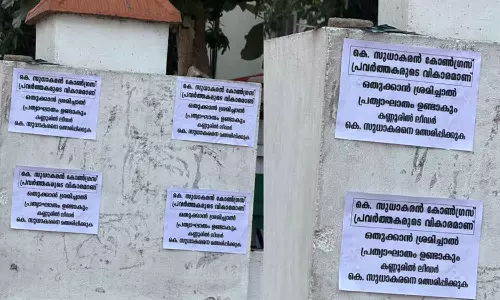 കെ.സുധാകരനെ അനുകൂലിച്ച് കെപിസിസി ഓഫീസിന് മുന്നിൽ പോസ്റ്റർ