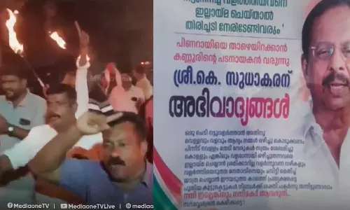 സുധാകരനോട് നന്ദി കാണിച്ചില്ലെങ്കിലും നന്ദികേട് പാടില്ലെന്ന് പോസ്റ്റർ; സ്ഥാനാർഥി നിർണയത്തിൽ കണ്ണൂർ കോൺഗ്രസിൽ മുറുമുറുപ്പ് വ്യാപകം