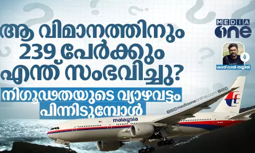 The mystery of missing flight MH370