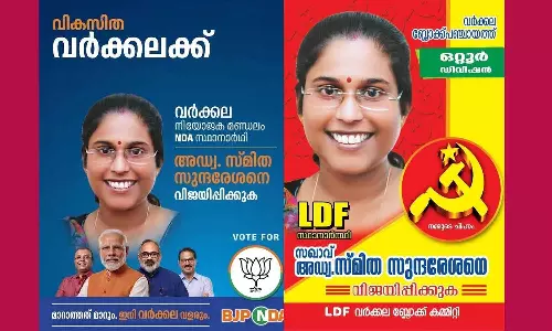 സിപിഎമ്മിനെ വെട്ടിലാക്കി സ്മിത സുന്ദരേശന്റെ ബിജെപി സ്ഥാനാർഥിത്വം