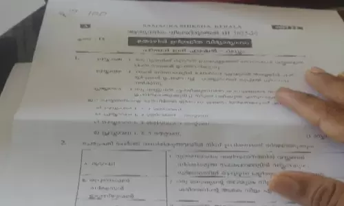 പരീക്ഷക്ക് ചോദ്യപേപ്പർ എത്തിയില്ല; പ്രതിഷേധവുമായി എംഎസ്എഫ്
