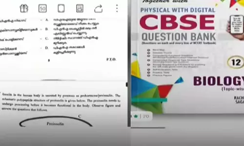 പ്ലസ് ടു ബോട്ടണി പരീക്ഷയിലെ ചോദ്യങ്ങൾ ഗൈഡുകളിൽ നിന്ന് പകർത്തിയതാണെന്ന് പരാതി
