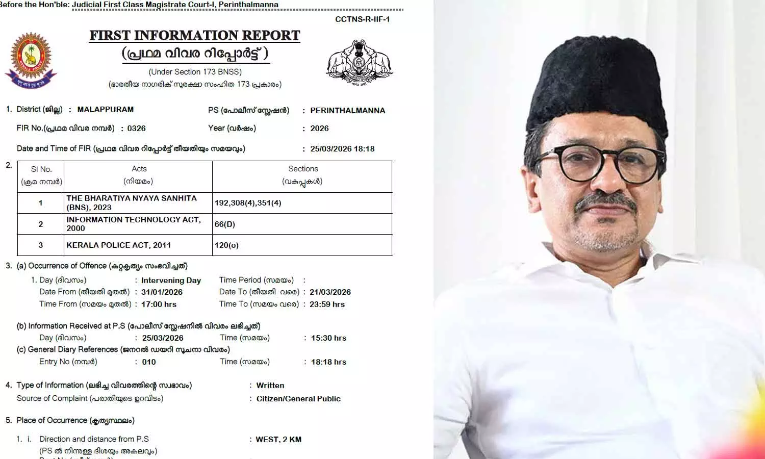 സാദിഖലി തങ്ങള അപകീർത്തിപ്പെടുത്തിയ കേസ്: പോസ്റ്റിട്ടത് കാപ്പാ കേസ് പ്രതി മുഹമ്മദ് റോഷൻ സാദിഖലി തങ്ങള അപകീർത്തിപ്പെടുത്തിയ കേസ്: പോസ്റ്റിട്ടത് കാപ്പാ കേസ് പ്രതി മുഹമ്മദ് റോഷൻ