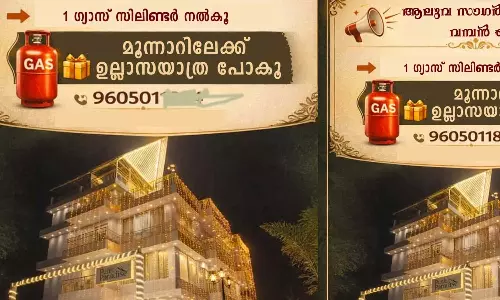 താത്ക്കാലികമായി സിലിണ്ടർ നൽകുന്നവർക്ക് മൂന്നാറിലേക്ക് ട്രിപ്പ്; ഓഫറുമായി ആലുവയിലെ ഹോട്ടൽ