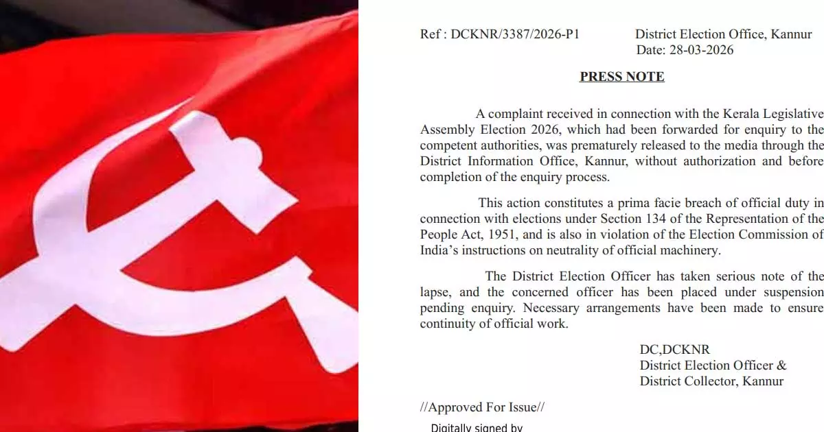 എൽഡിഎഫ് സ്ഥാനാർഥിക്ക് വേണ്ടി പിആർഡി വാർത്താക്കുറിപ്പ് ഇറക്കിയ സംഭവം; ഉദ്യോഗസ്ഥന് സസ്പെൻഷൻ എൽഡിഎഫ് സ്ഥാനാർഥിക്ക് വേണ്ടി പിആർഡി വാർത്താക്കുറിപ്പ് ഇറക്കിയ സംഭവം; ഉദ്യോഗസ്ഥന് സസ്പെൻഷൻ