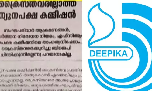 ക്രൈസ്തവരെ ലക്ഷ്യമിട്ട് നിയമങ്ങളും ഭേദഗതികളും കൊണ്ടുവരുന്നു; ബിജെപിക്കും കേന്ദ്ര സർക്കാരിനുമെതിരെ ദീപിക
