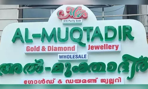 അൽ മുഖ്താദിർ ജ്വല്ലറി തട്ടിപ്പ്: ഗ്ലോബൽ മാനേജർ ഗുൽസാർ അഹമ്മദ് സേട്ട് പിടിയിൽ