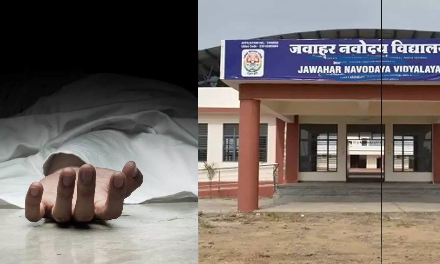 നവോദയ വിദ്യാലയങ്ങളിൽ കഴിഞ്ഞ അഞ്ച് വർഷത്തിനിടെ ജീവനൊടുക്കിയത് 40 വിദ്യാർഥികളെന്ന് കേന്ദ്ര സർക്കാർ; ഞെട്ടിക്കുന്ന കണക്കുകൾ പുറത്ത് നവോദയ വിദ്യാലയങ്ങളിൽ കഴിഞ്ഞ അഞ്ച് വർഷത്തിനിടെ ജീവനൊടുക്കിയത് 40 വിദ്യാർഥികളെന്ന് കേന്ദ്ര സർക്കാർ; ഞെട്ടിക്കുന്ന കണക്കുകൾ പുറത്ത്