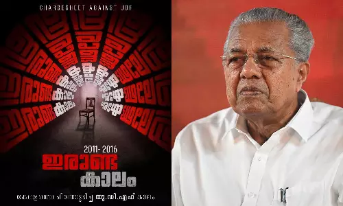 ആ ഇരുണ്ടകാലം തിരികെ വരരുത്:  യുഡിഎഫ് കാലത്തുണ്ടായ പോരായ്മകൾ ചർച്ചയ്ക്ക് വച്ച് മുഖ്യമന്ത്രി