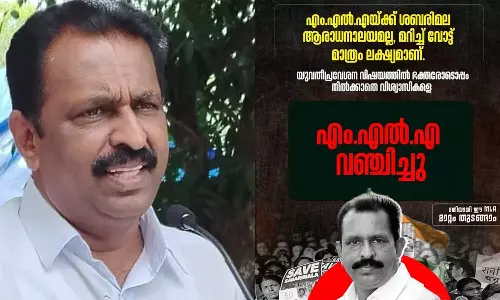 വ്യാജ പ്രസ്താവനയും പോസ്റ്ററും പ്രചരിപ്പിക്കുന്നു; കോവളത്ത് എന്‍ഡിഎ സ്ഥാനാര്‍ഥിക്കെതിരെ പരാതിയുമായി എം.വിന്‍സെന്റ് എംഎല്‍എ