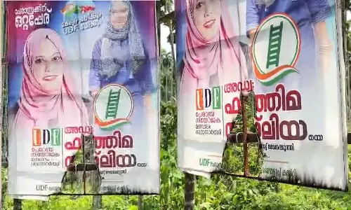 പേരാമ്പ്രയിൽ ഫാത്തിമ തഹിലിയയുടെ ഫ്ലക്സ് ബോർഡുകൾ നശിപ്പിക്കപ്പെട്ട നിലയിൽ; പിന്നിൽ എൽഡിഎഫ് പ്രവർത്തകരെന്ന് യുഡിഎഫ്; പരാതി നൽകി