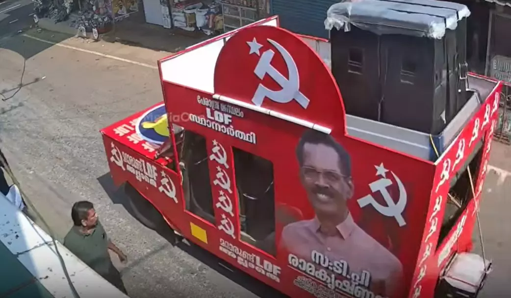 നമ്മുടെ വോട്ട് നമ്മുടെ ഖൗമിലെ കുട്ടിക്ക്; പേരാമ്പ്രയിൽ വീണ്ടും വിവാദ അനൗൺസ്മെന്റ് നമ്മുടെ വോട്ട് നമ്മുടെ ഖൗമിലെ കുട്ടിക്ക്; പേരാമ്പ്രയിൽ വീണ്ടും വിവാദ അനൗൺസ്മെന്റ്