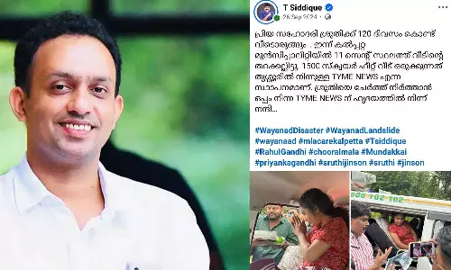 ചൂരൽമല ദുരന്തത്തിന്റെ ഇരയായ ശ്രുതിയെ ടി.സിദ്ദീഖ് വീട് വാഗ്ദാനം ചെയ്ത് വഞ്ചിച്ചെന്ന് സിപിഎം; ഫേസ്ബുക്ക് പോസ്റ്റ് കട്ട് ചെയ്ത് വ്യാജ പ്രചാരണമെന്ന് സിദ്ദീഖ്