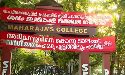 അഭിമന്യുവിനെ കൊന്ന എസ്‍ഡിപിഐയോട്, വർഗീയതയോട്‌  ഒരു ഘട്ടത്തിലും സന്ധിയില്ല; മഹാരാജാസിന് മുന്നിൽ എസ്എഫ്ഐ ബാനർ