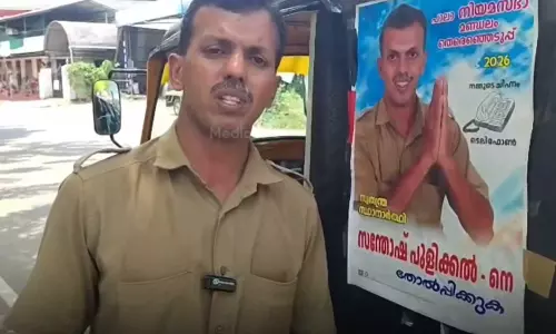 എന്നെ തോൽപ്പിക്കണം; അഭ്യര്‍ഥനയുമായി പാലായിലെ സ്വതന്ത്ര സ്ഥാനാർഥി, കാരണം ഇതാണ്..