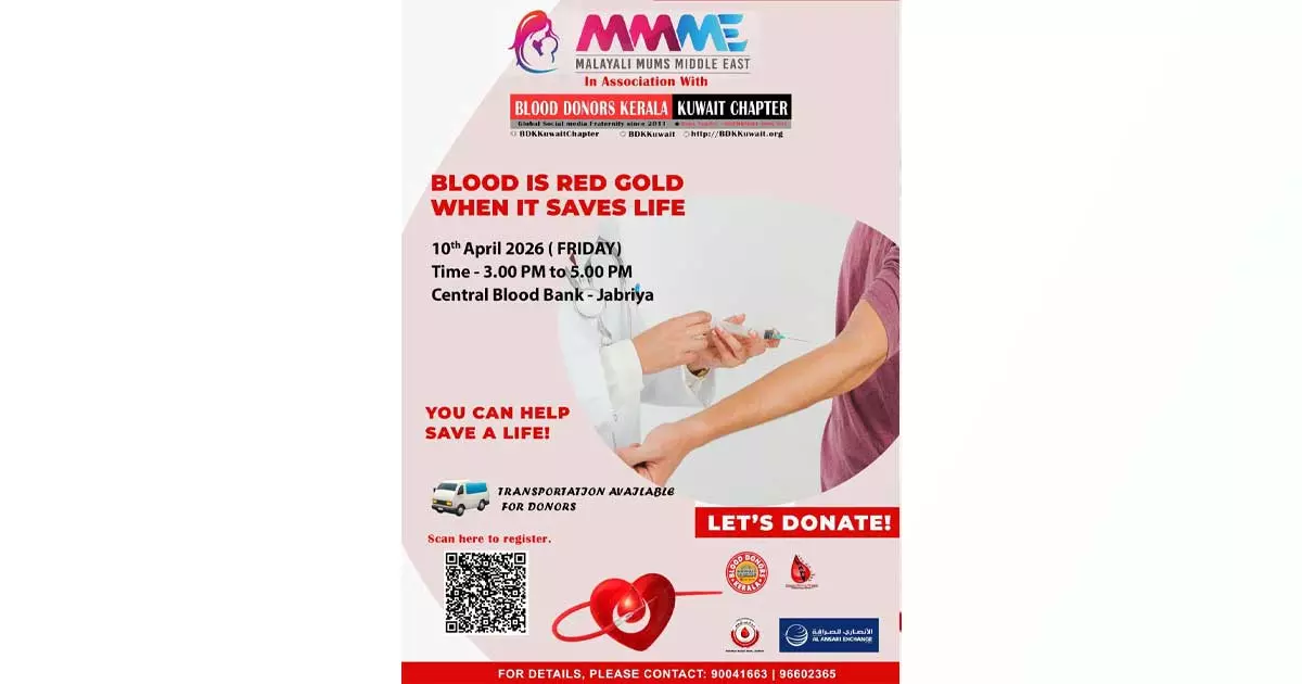 എംഎംഎംഇ കുവൈത്തും ബ്ലഡ് ഡോണേഴ്സ് കേരള കുവൈത്ത് ചാപ്റ്ററും രക്തദാന ക്യാമ്പ് സംഘടിപ്പിക്കുന്നു എംഎംഎംഇ കുവൈത്തും ബ്ലഡ് ഡോണേഴ്സ് കേരള കുവൈത്ത് ചാപ്റ്ററും രക്തദാന ക്യാമ്പ് സംഘടിപ്പിക്കുന്നു