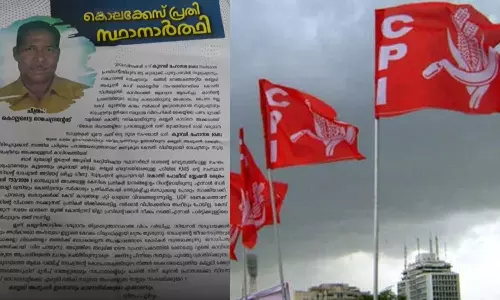 കോൺ​ഗ്രസ് സ്ഥാനാർഥി ശാന്തകുമാർ കൊലക്കേസ് പ്രതിയാണെന്ന് വ്യാജ നോട്ടീസ്; സിപിഐ പ്രവർത്തകർ പിടിയിൽ