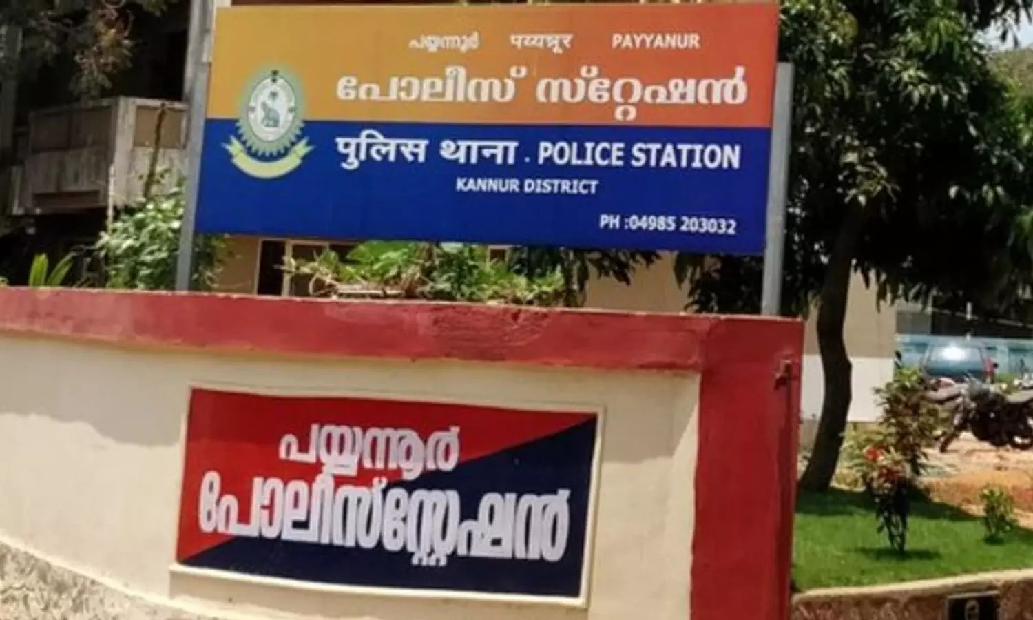 തെരഞ്ഞെടുപ്പിന് പിന്നാലെ പയ്യന്നൂരിൽ അക്രമ സംഭവം; സർവ്വകക്ഷി യോഗം വിളിച്ച് എഡിഎം തെരഞ്ഞെടുപ്പിന് പിന്നാലെ പയ്യന്നൂരിൽ അക്രമ സംഭവം; സർവ്വകക്ഷി യോഗം വിളിച്ച് എഡിഎം