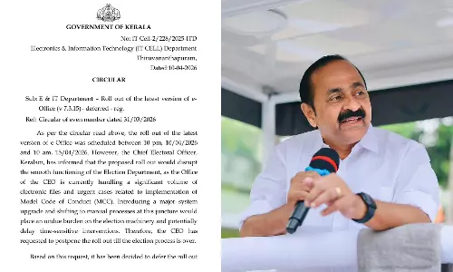 ഫയലുകൾ മുക്കാൻ നീക്കമെന്ന് ആക്ഷേപം; സെക്രട്ടറിയേറ്റിലെ വിവാദ ഇ-ഓഫീസ് പരിഷ്കരണം നിർത്തിവെച്ചു