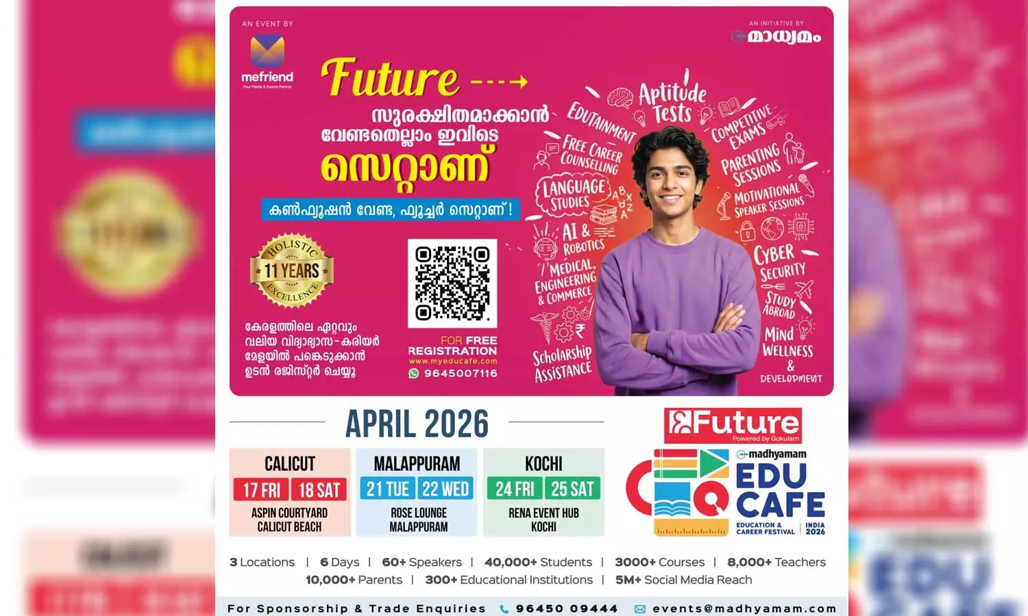 പഠനവും കരിയറും ഇനി ഒരൊറ്റ കുടക്കീഴിൽ; മാധ്യമം എജുകഫെ വേദികളൊരുങ്ങി പഠനവും കരിയറും ഇനി ഒരൊറ്റ കുടക്കീഴിൽ; മാധ്യമം എജുകഫെ വേദികളൊരുങ്ങി