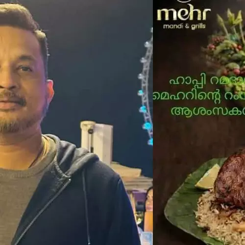 പോർക്ക് മന്തിയുമായി റംസാൻ ആശംസ പോസ്റ്റർ; കേസെടുത്ത് പൊലീസ്