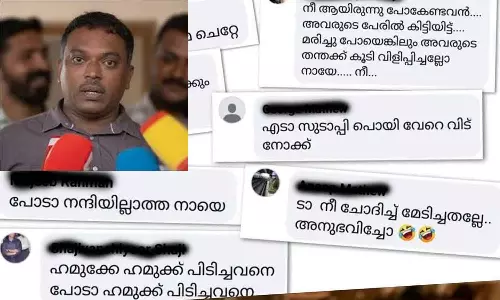 പോകേണ്ടത് നീ ആയിരുന്നു, വേറെ വീട് നോക്ക് സുഡാപ്പി; ഉരുൾപൊട്ടലിൽ 16 ബന്ധുക്കളെ നഷ്ടമായ നൗഫലിനെതിരെ സൈബർ ആക്രമണം