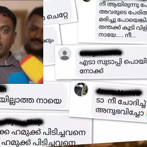 പോകേണ്ടത് നീ ആയിരുന്നു, വേറെ വീട് നോക്ക് സുഡാപ്പി; ഉരുൾപൊട്ടലിൽ 16 ബന്ധുക്കളെ നഷ്ടമായ നൗഫലിനെതിരെ സൈബർ ആക്രമണം
