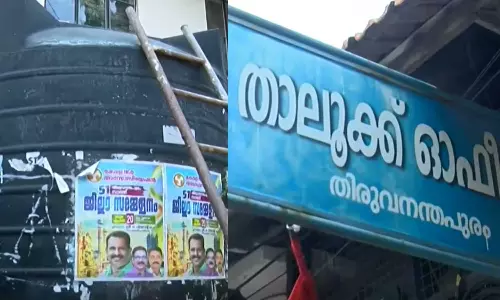 തിരുവനന്തപുരം താലൂക്ക് ഓഫീസിൽ കടുത്ത കുടിവെള്ളക്ഷാമം; ജീവനക്കാർ കൂട്ട അവധിയിലേക്ക്