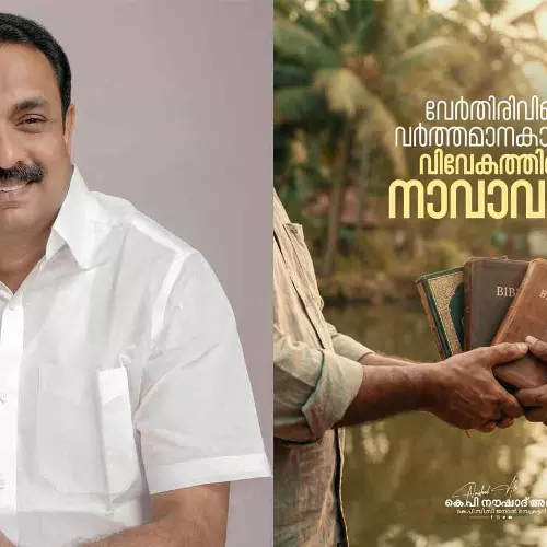 വിമർശനങ്ങളോട് സംവദിച്ചാണ് ഖുർആനും, ഗീതയും, ബൈബിളുമൊക്കെ മുന്നോട്ട് പോകുന്നത്,   അതുകൊണ്ട് വ്യാജ യുക്തിവാദികൾ വിട്ട് പിടിക്കണം; കെ.പി നൗഷാദ് അലി