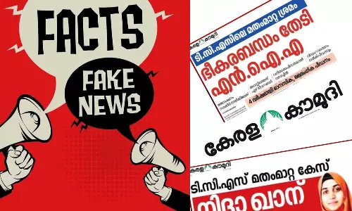 കോർപ്പറേറ്റ് ജിഹാദ് പൊലിപ്പിക്കാൻ കൗമുദി; പൊതുശ്രദ്ധ മാറ്റാൻ ബദൽ വാർത്ത